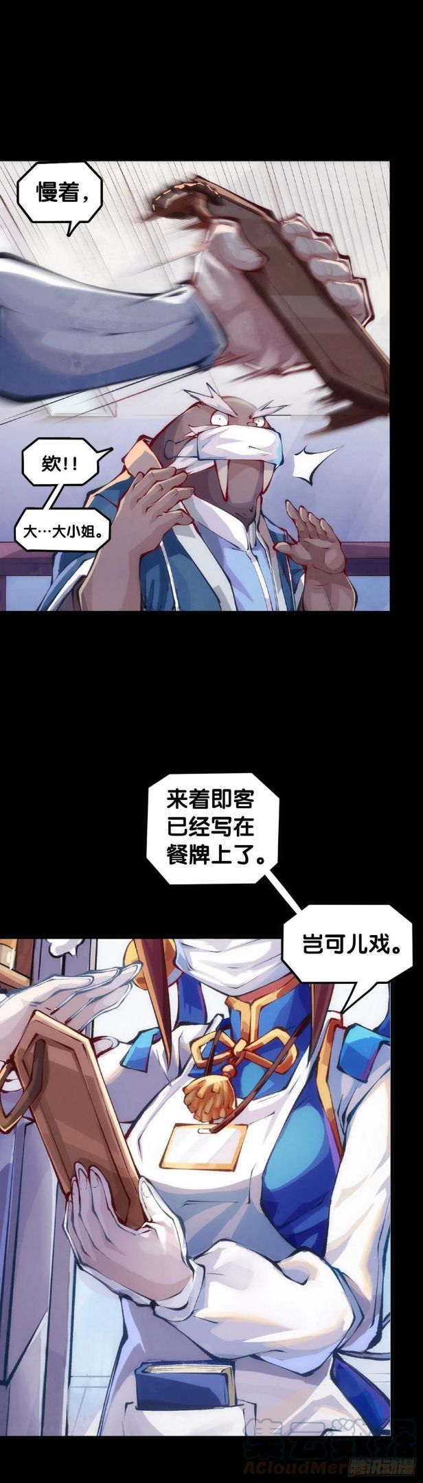 龙响天下下拉式免费漫画,蟑螂爬到脸上这种事一辈子都记得41图