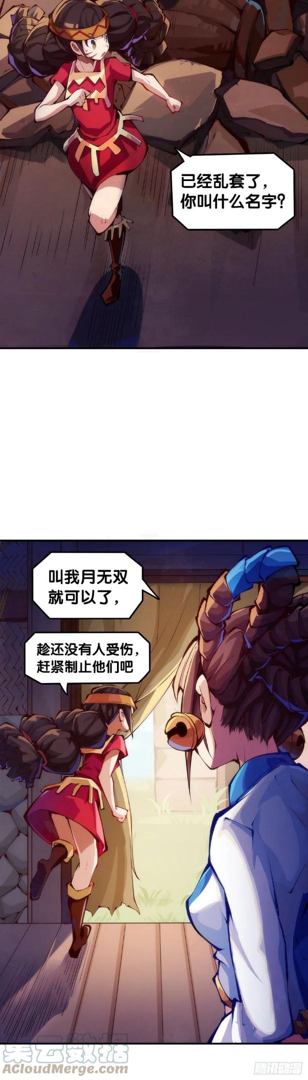 龙响天下全季漫画,【番外】腊肉还是用猪肉做最好吃40图