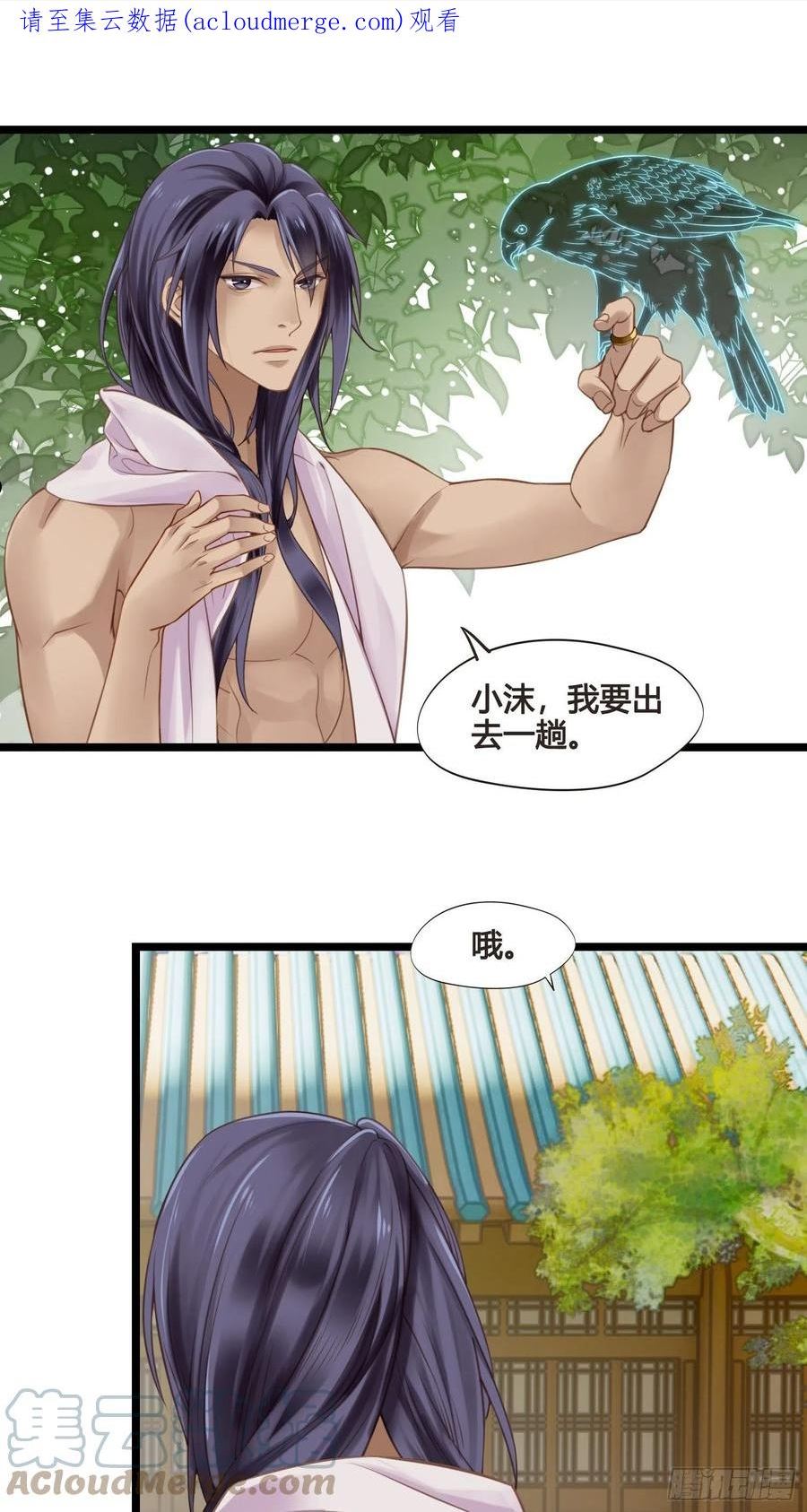 设定一直在坑我漫画,第039话 发酒疯！1图