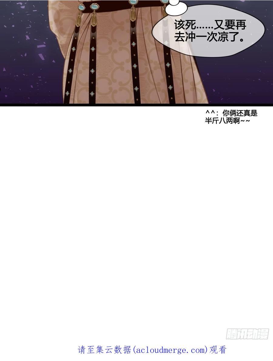 设定一直在坑我漫画,第039话 发酒疯！40图