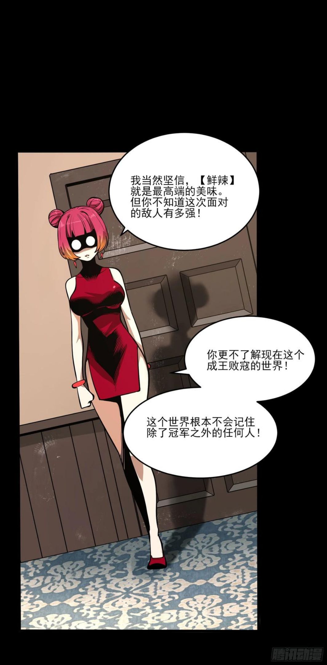 妖开饭啦小说漫画,68.姐姐就爱搞事情12图