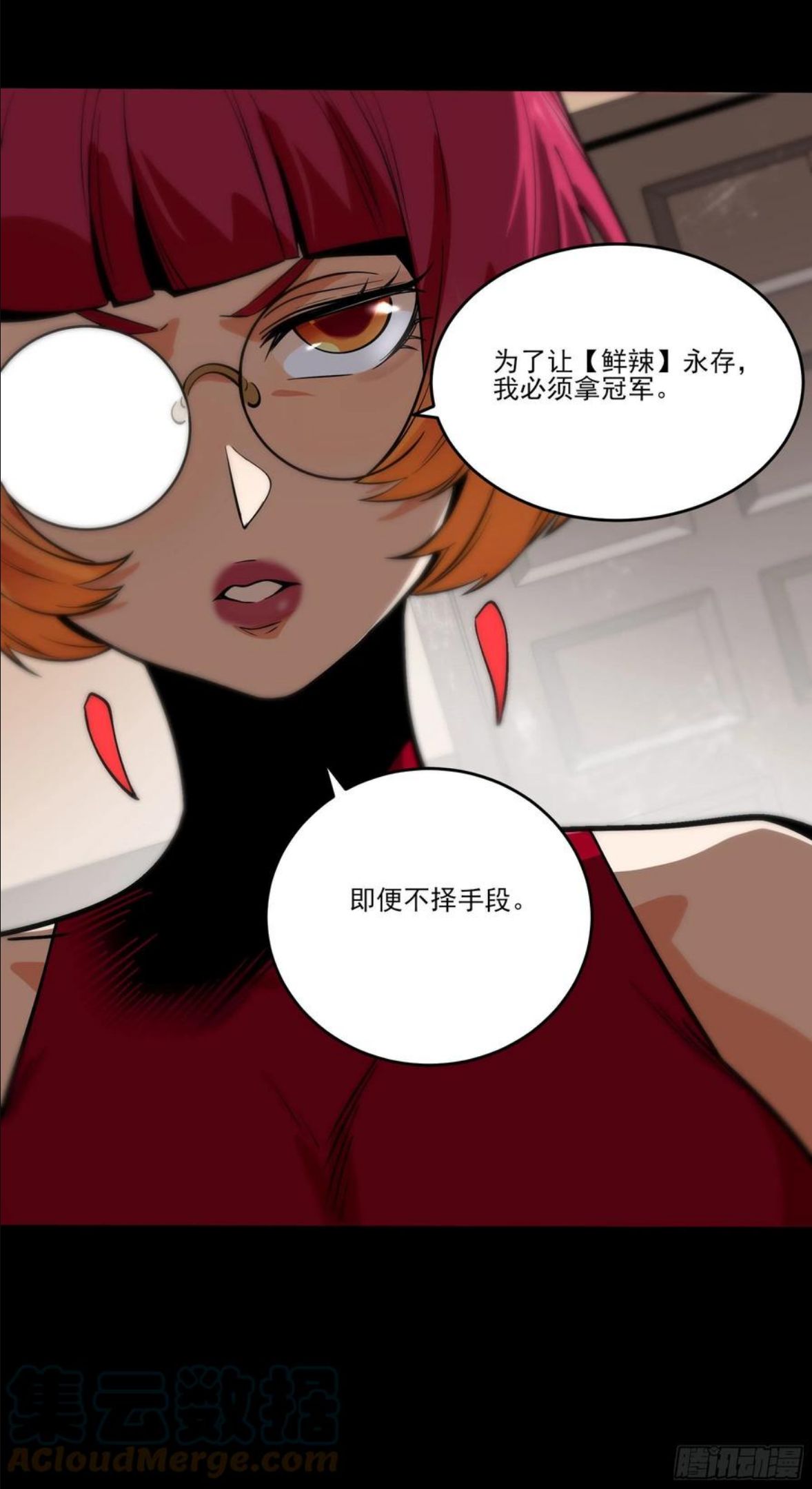 妖开饭啦小说漫画,68.姐姐就爱搞事情13图