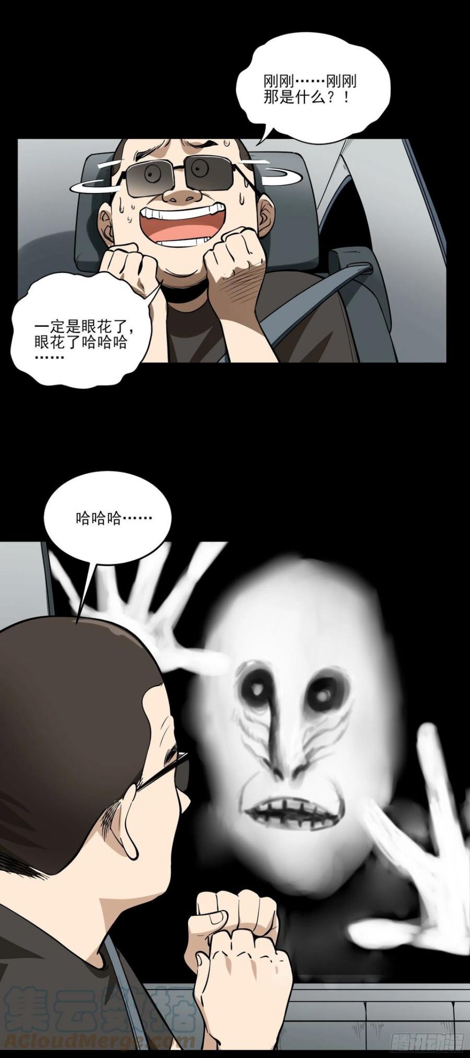 妖开饭啦小说漫画,68.姐姐就爱搞事情28图