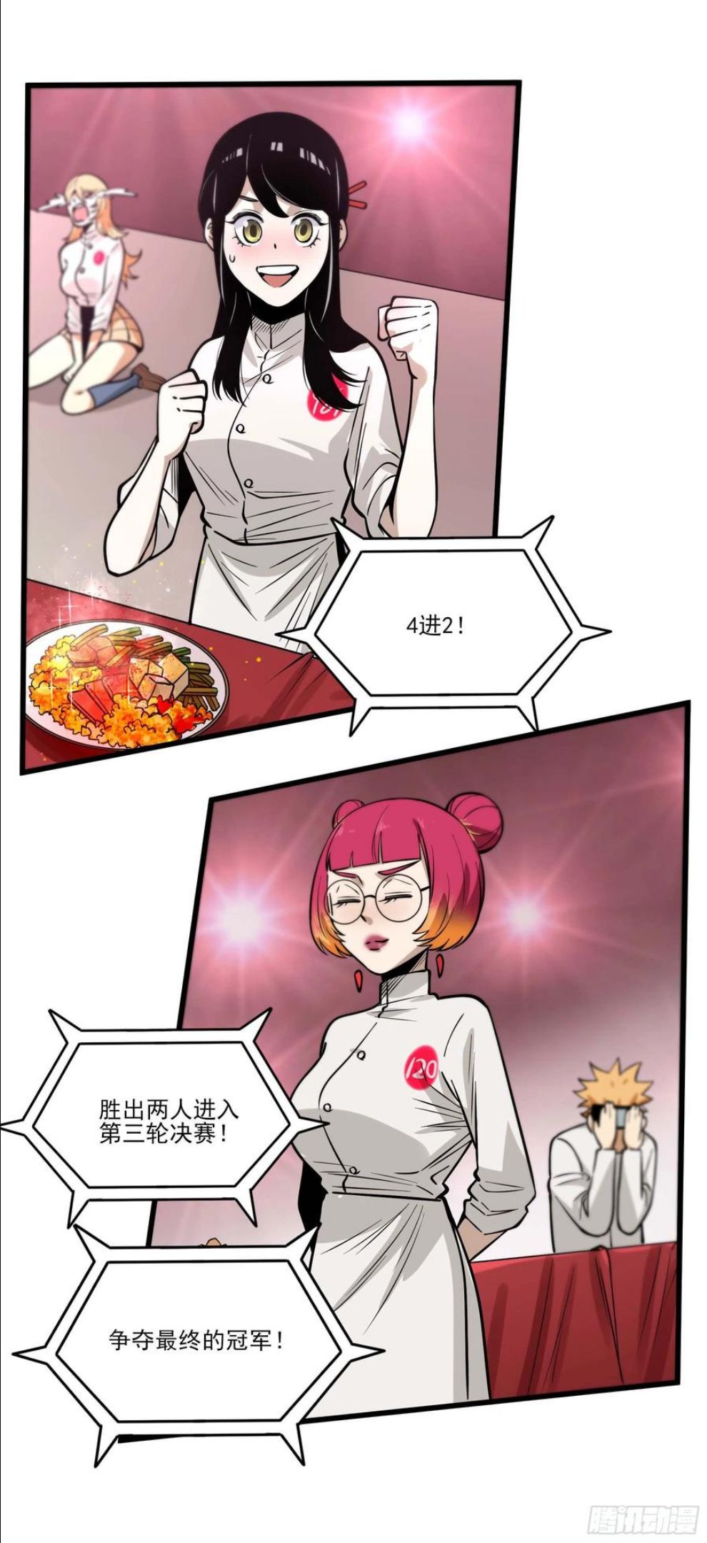 妖开饭啦小说漫画,69.比赛开始39图