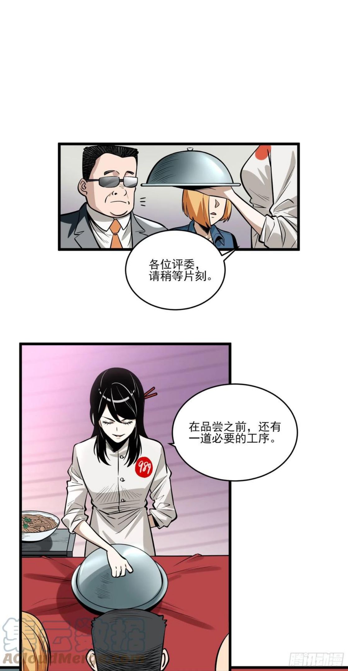 妖开头的霸气名字漫画,70.决赛开始52图