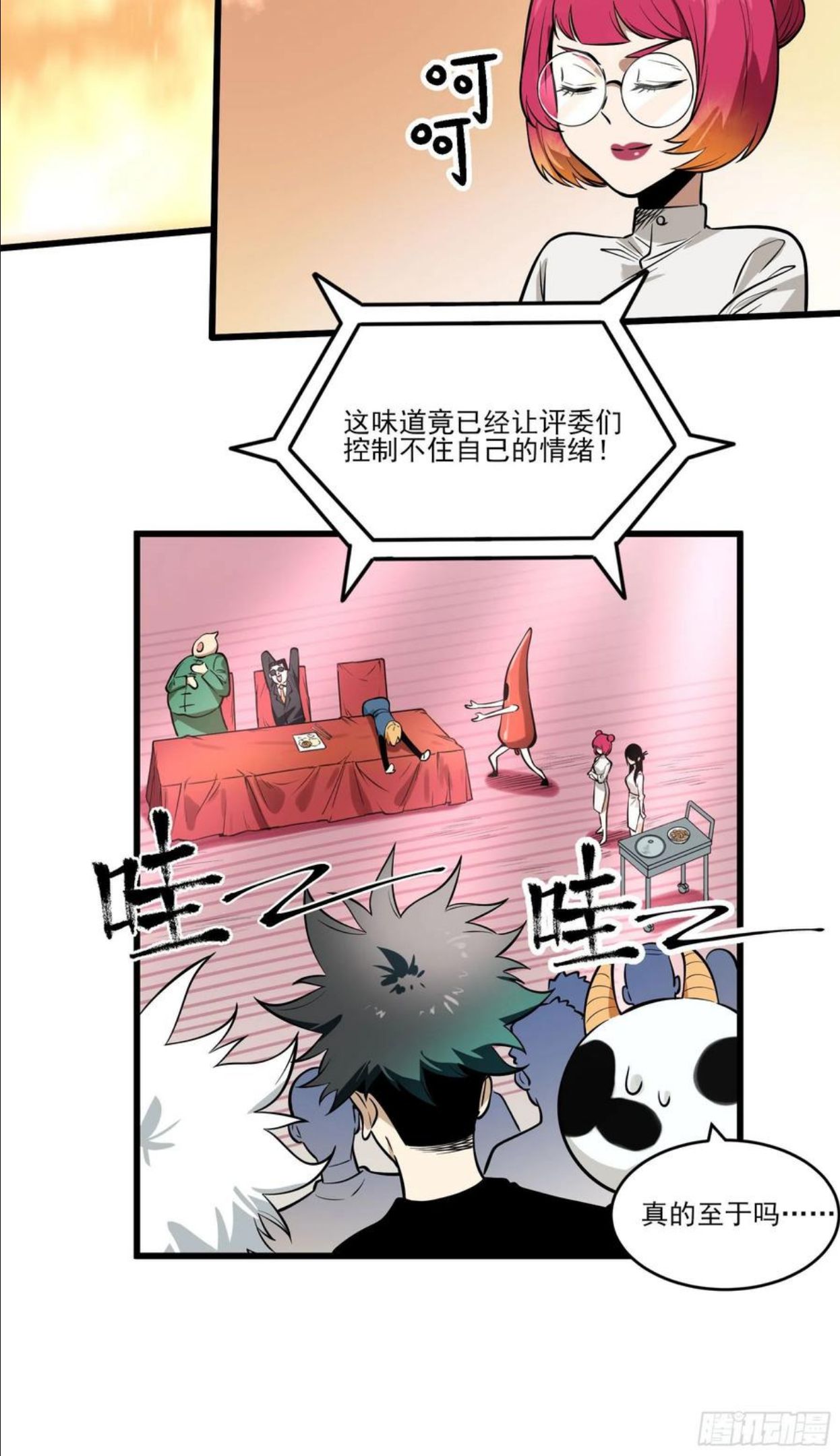 妖开头的霸气名字漫画,70.决赛开始50图