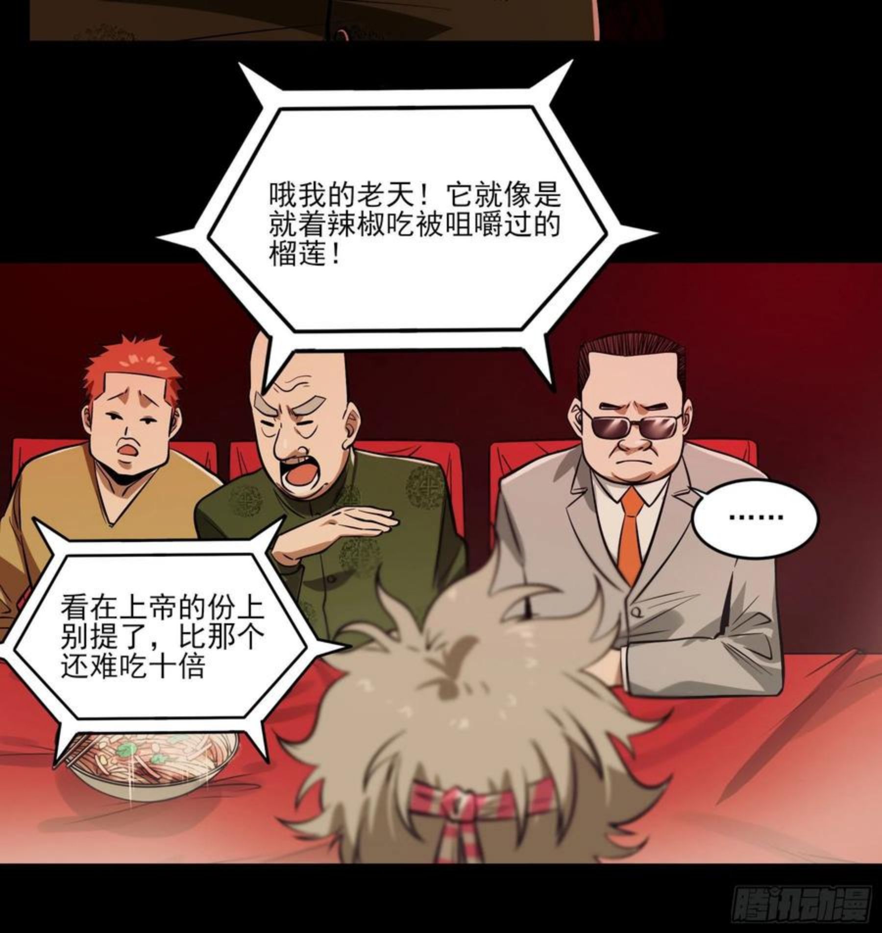 妖开饭啦小说漫画,71.大获全胜15图