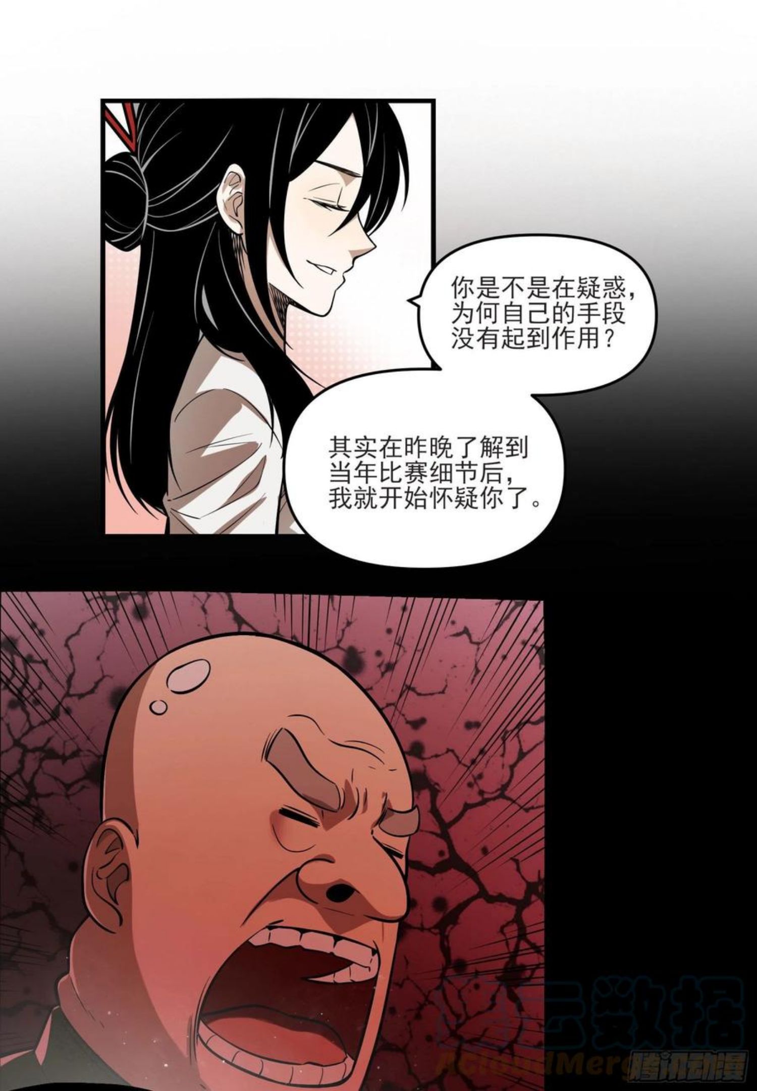 妖开饭啦小说漫画,71.大获全胜40图