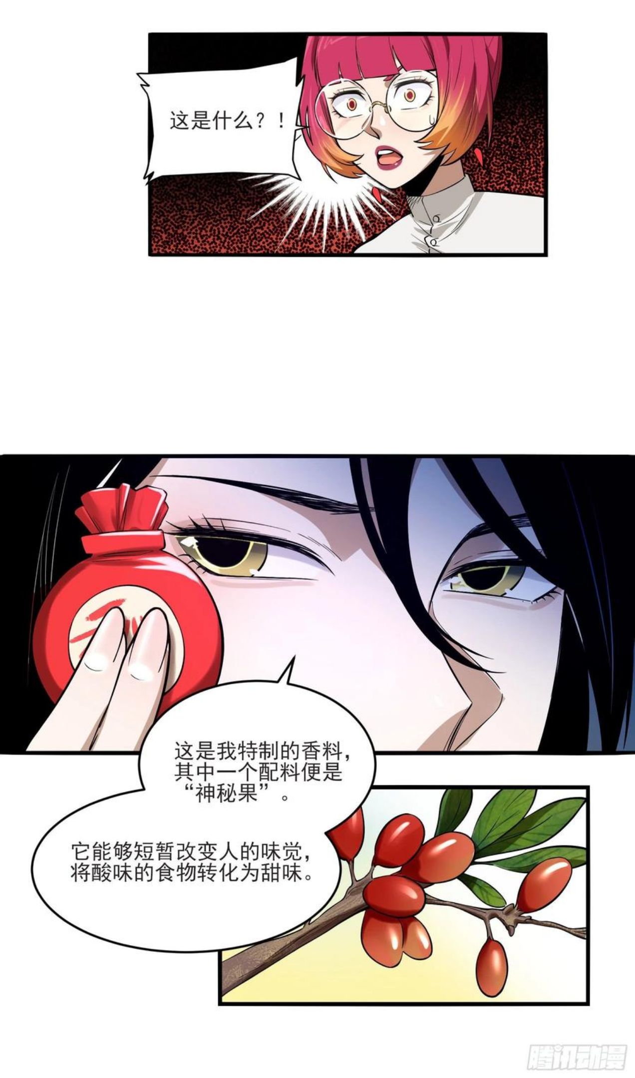 妖开饭啦小说漫画,71.大获全胜47图