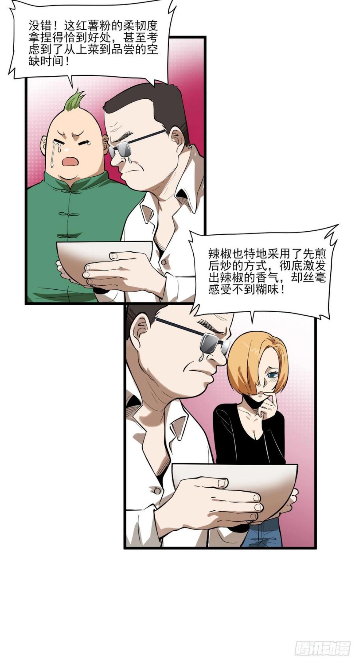 妖开饭啦小说漫画,71.大获全胜53图