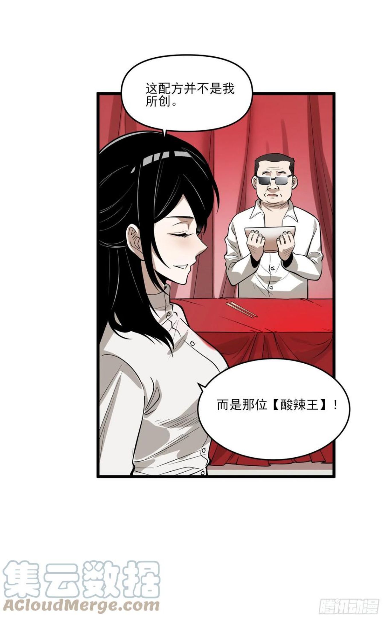 妖开饭啦小说漫画,71.大获全胜55图