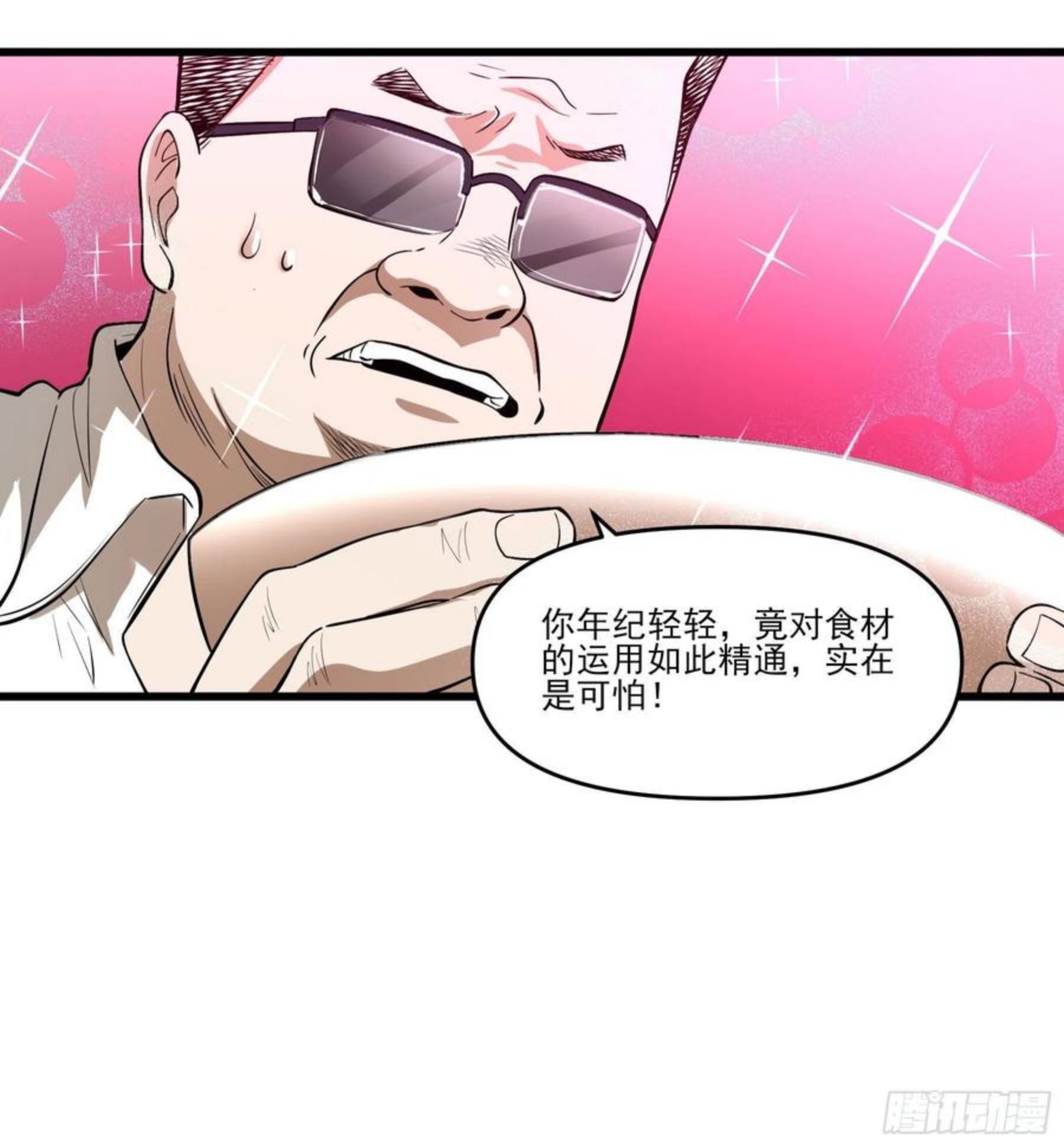 妖开饭啦小说漫画,71.大获全胜54图