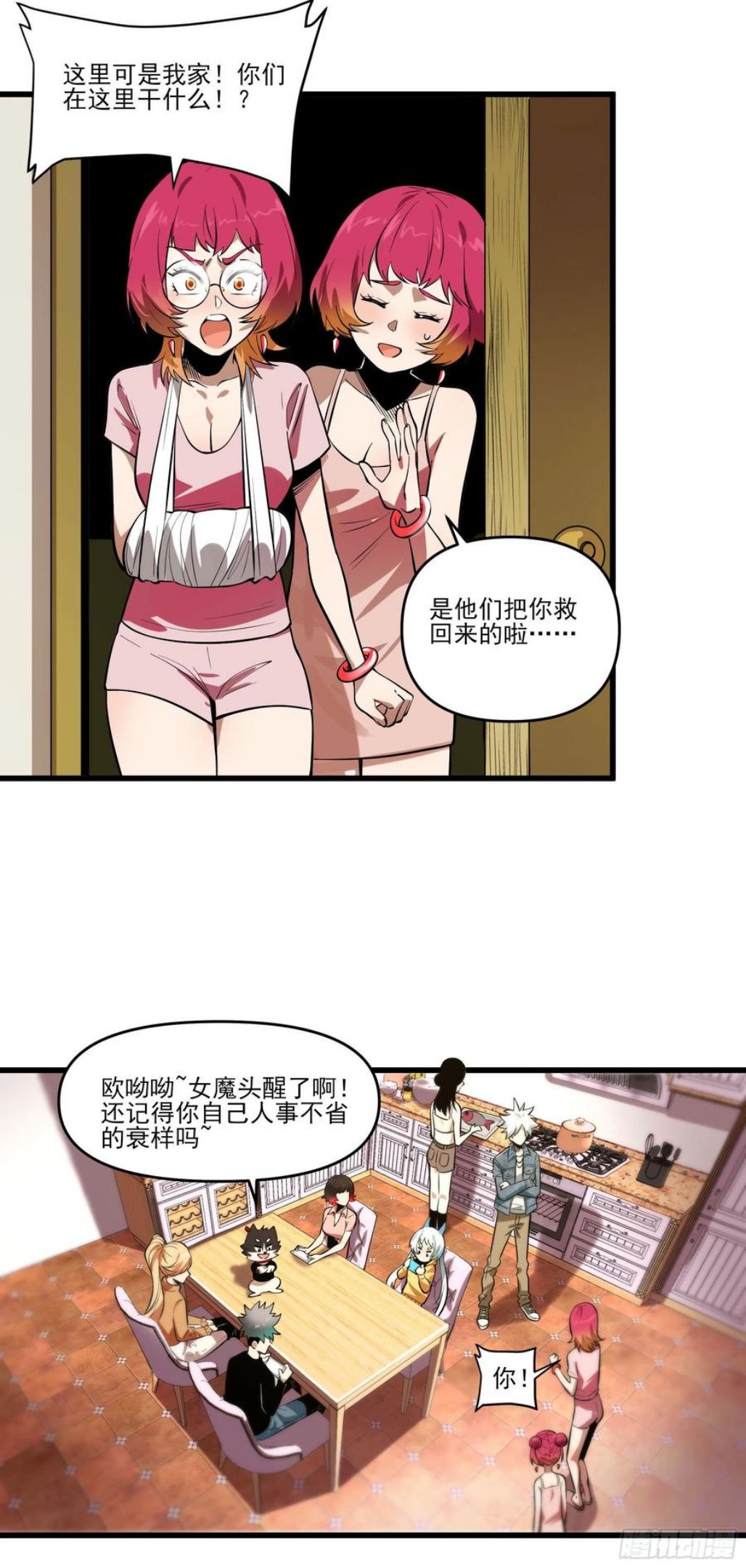 妖神记漫画漫画,73.美味不加价11图