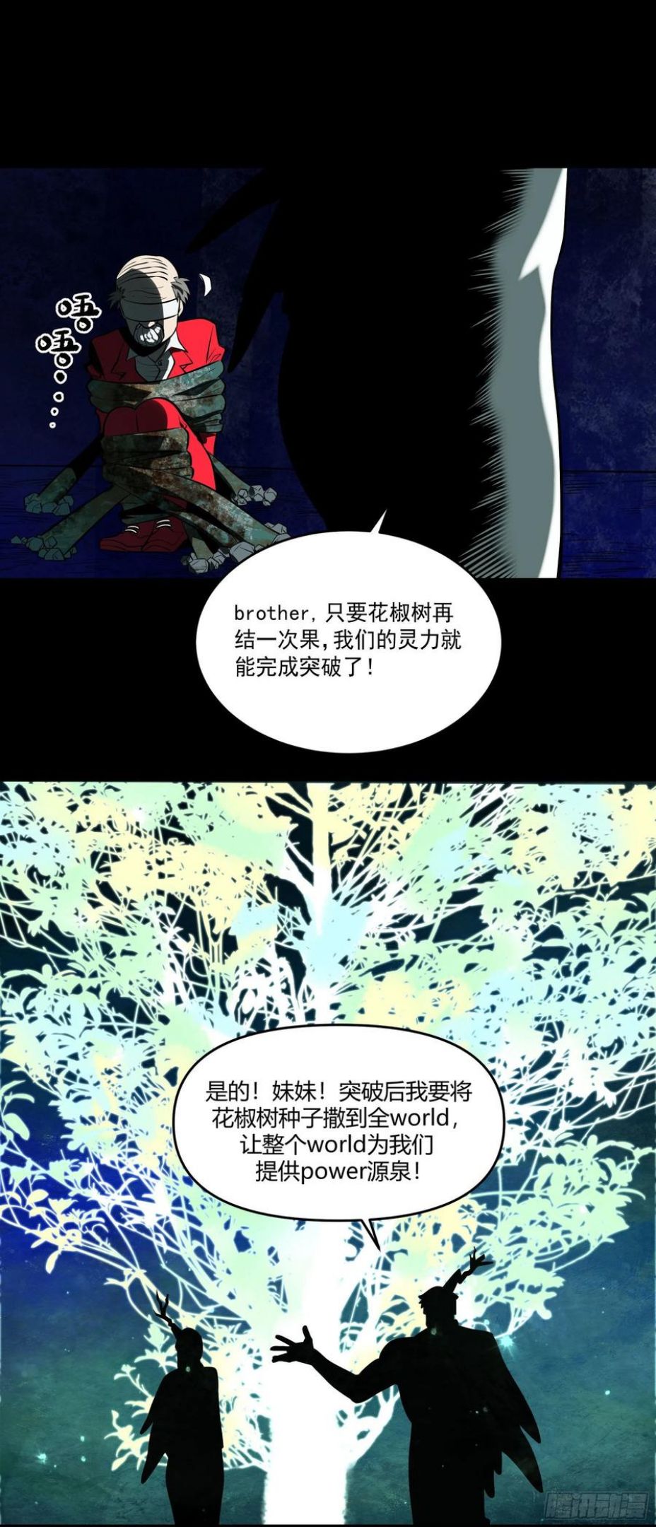 妖神记漫画漫画,73.美味不加价44图