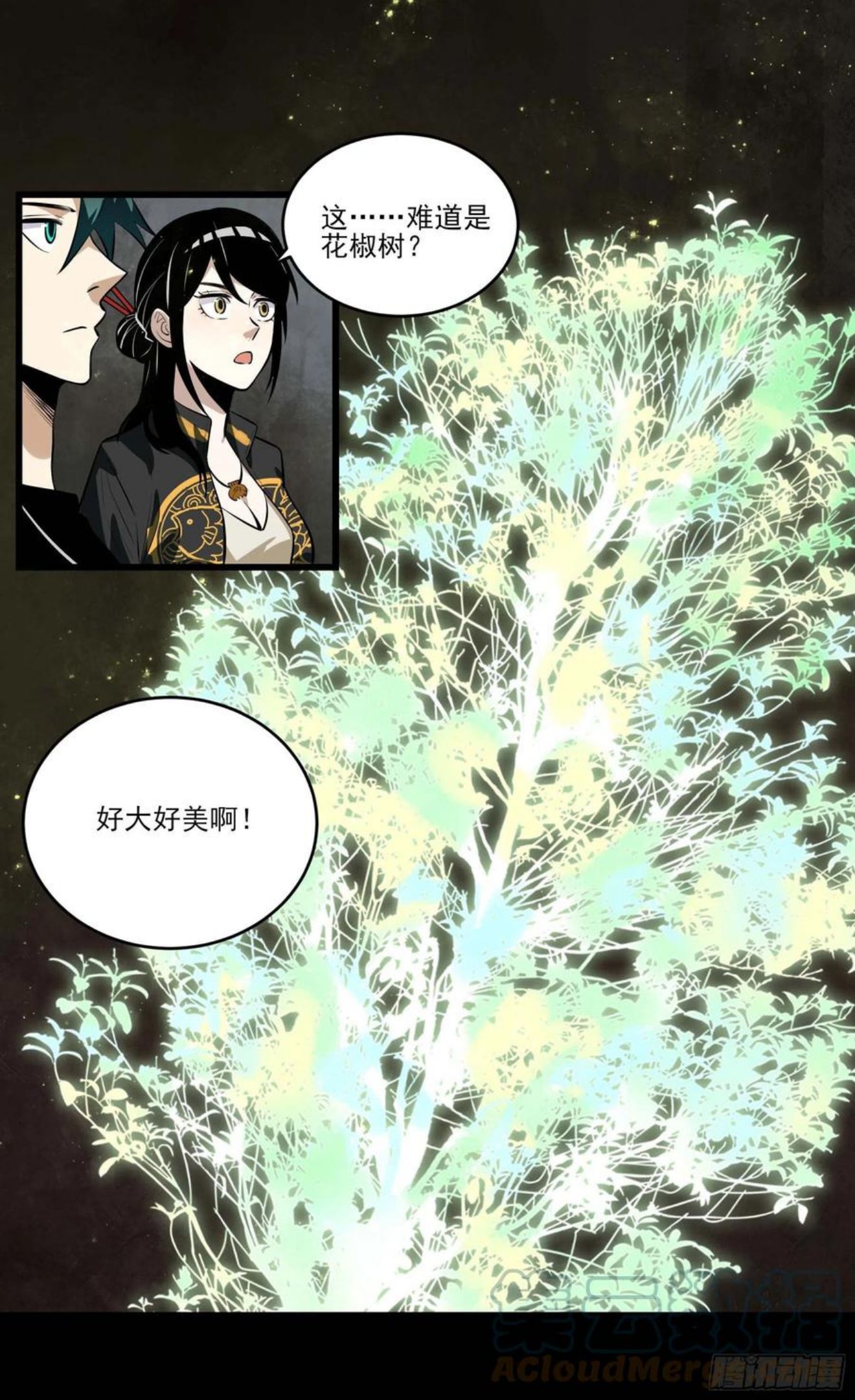 妖神记漫画漫画,74.花椒集美34图