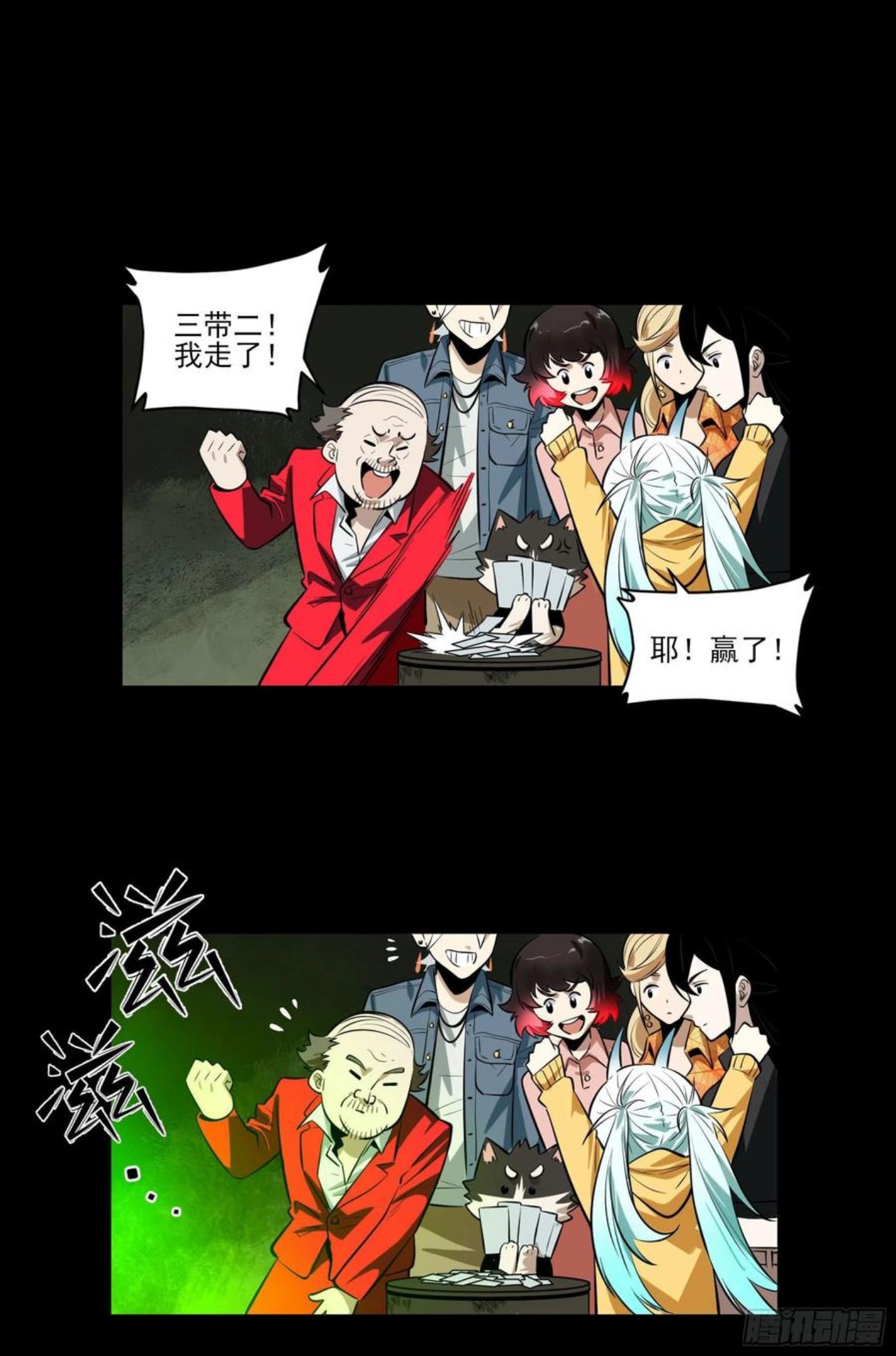 妖妖灵漫画,76.暴击伤害18图