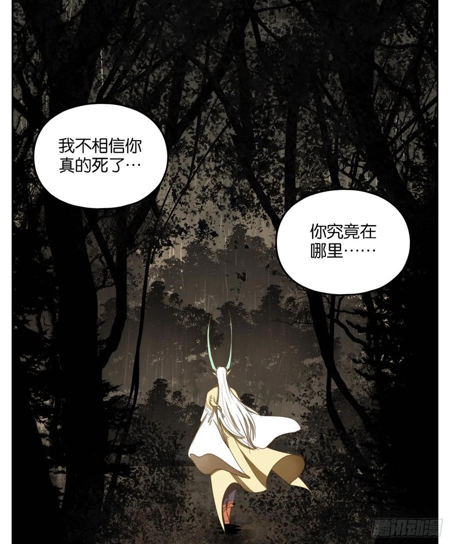 妖怪酒馆漫画,第242话 妖怪酒馆（一）20图