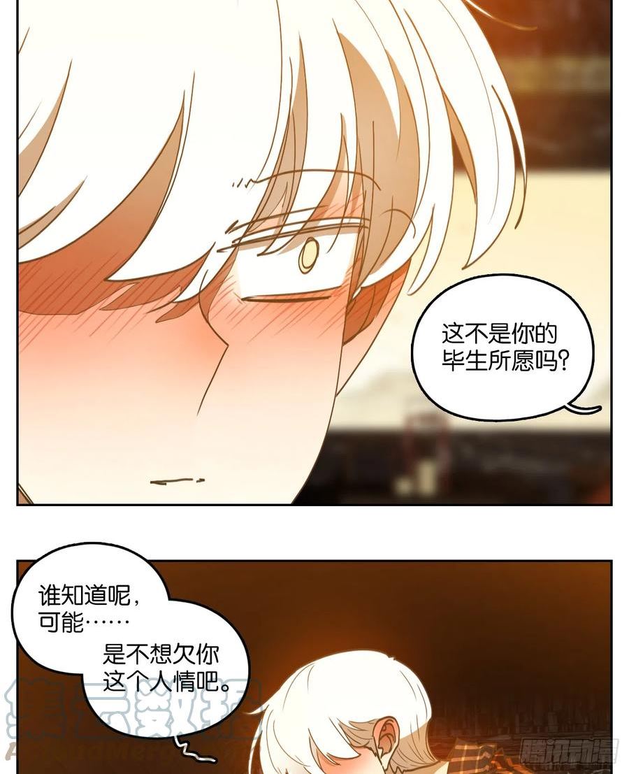 妖怪酒馆漫画,第242话 妖怪酒馆（一）7图