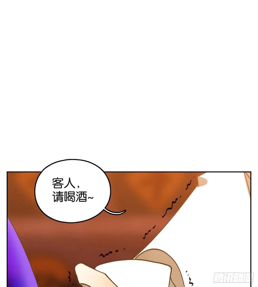 妖怪酒馆漫画,第243话 妖怪酒馆（二）18图