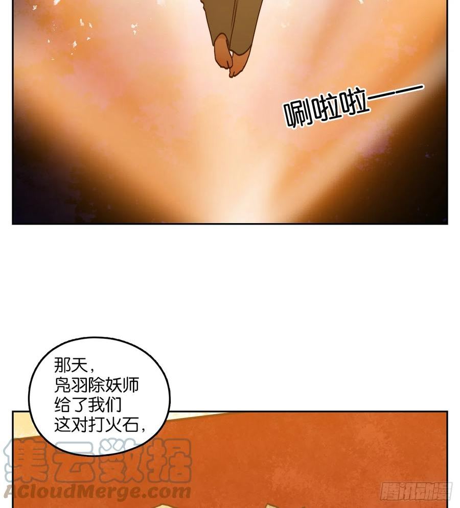 妖怪酒馆漫画,第243话 妖怪酒馆（二）49图