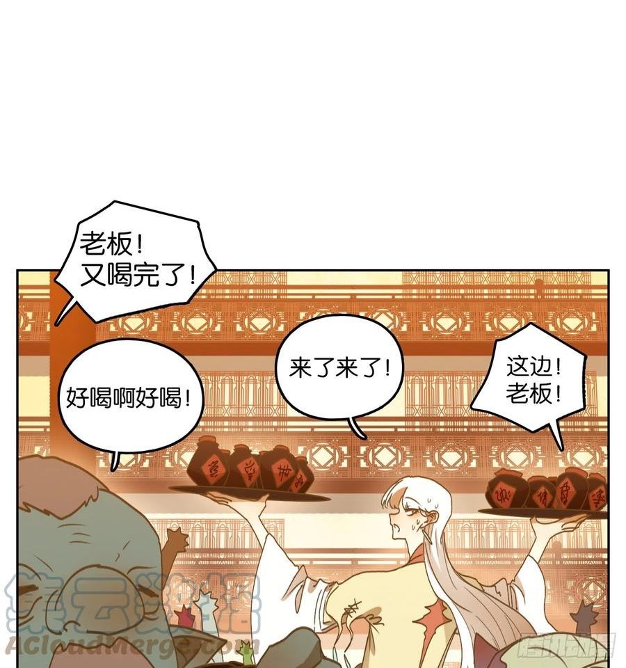 妖怪酒馆漫画,第243话 妖怪酒馆（二）58图