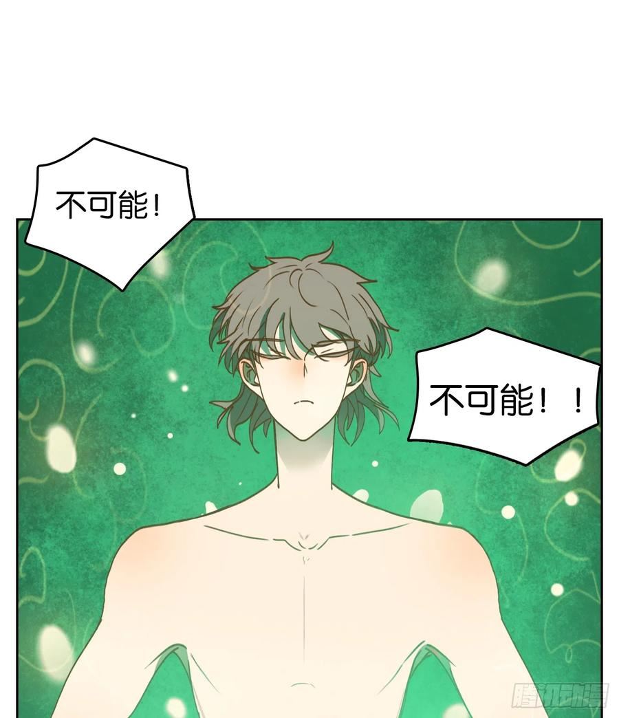 妖怪酒馆漫画,第244话 妖怪酒馆（三）10图