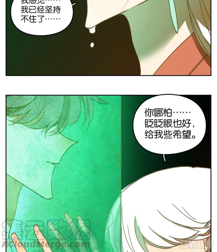 妖怪酒馆漫画,第244话 妖怪酒馆（三）13图