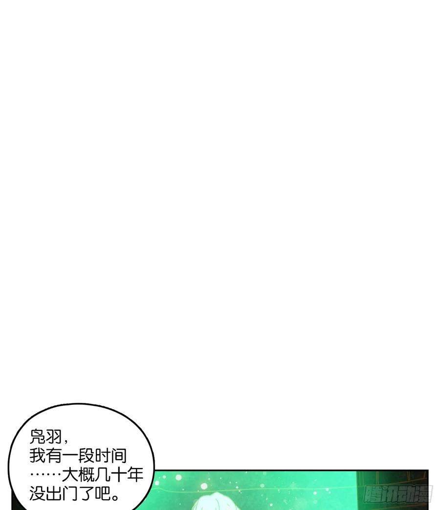 妖怪酒馆漫画,第244话 妖怪酒馆（三）16图