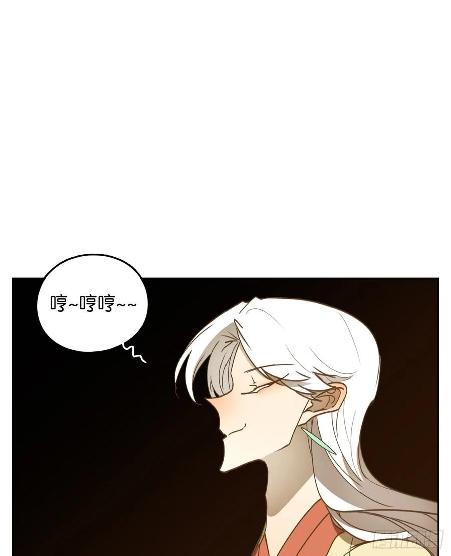 妖怪酒馆漫画,第244话 妖怪酒馆（三）2图