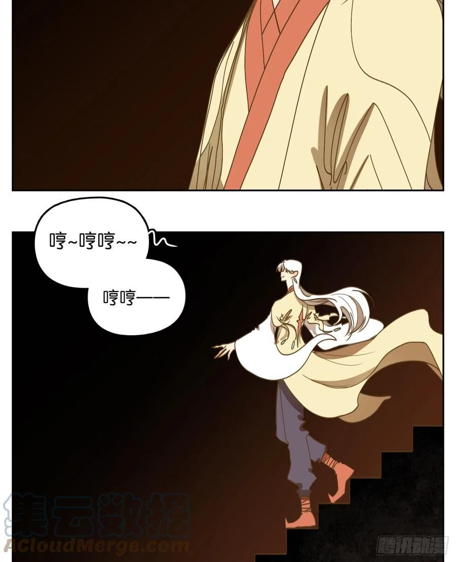 妖怪酒馆漫画,第244话 妖怪酒馆（三）3图