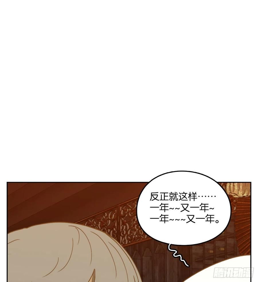 妖怪酒馆漫画,第244话 妖怪酒馆（三）30图