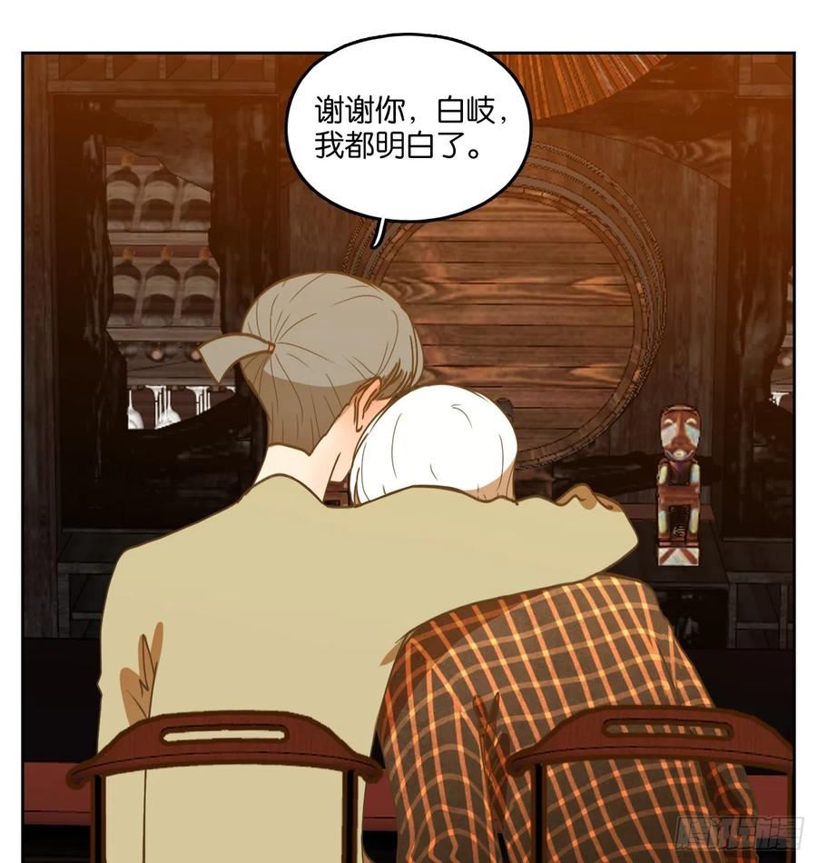 妖怪酒馆漫画,第244话 妖怪酒馆（三）34图