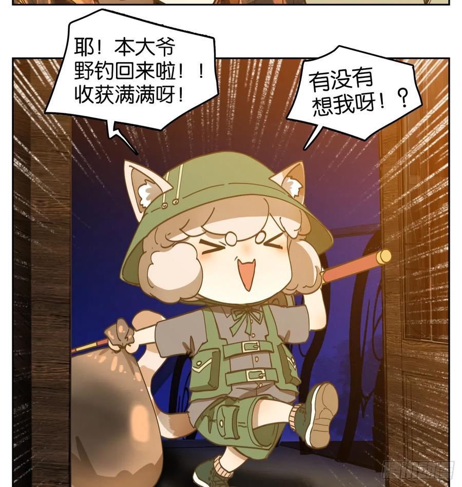 妖怪酒馆漫画,第244话 妖怪酒馆（三）36图