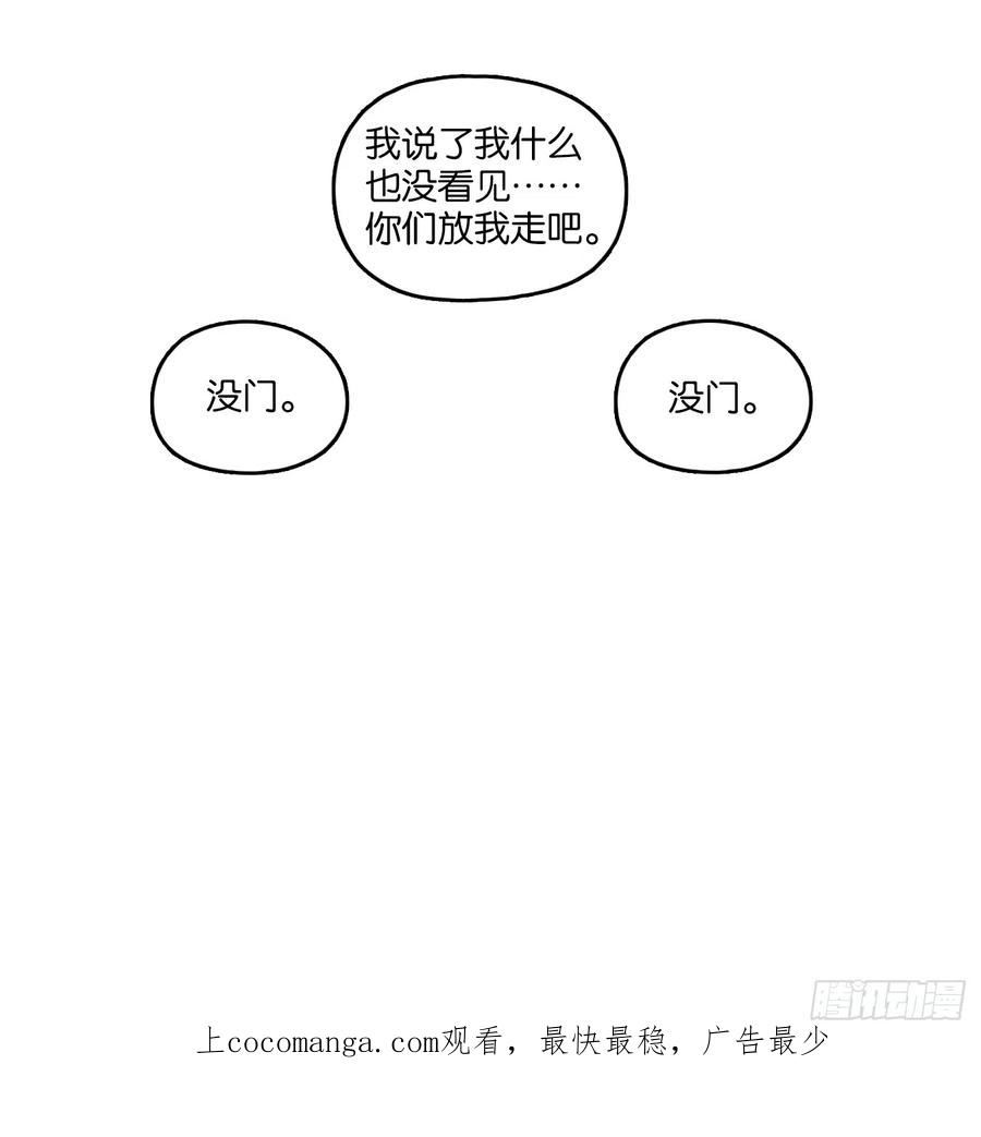 妖怪酒馆漫画,第244话 妖怪酒馆（三）40图