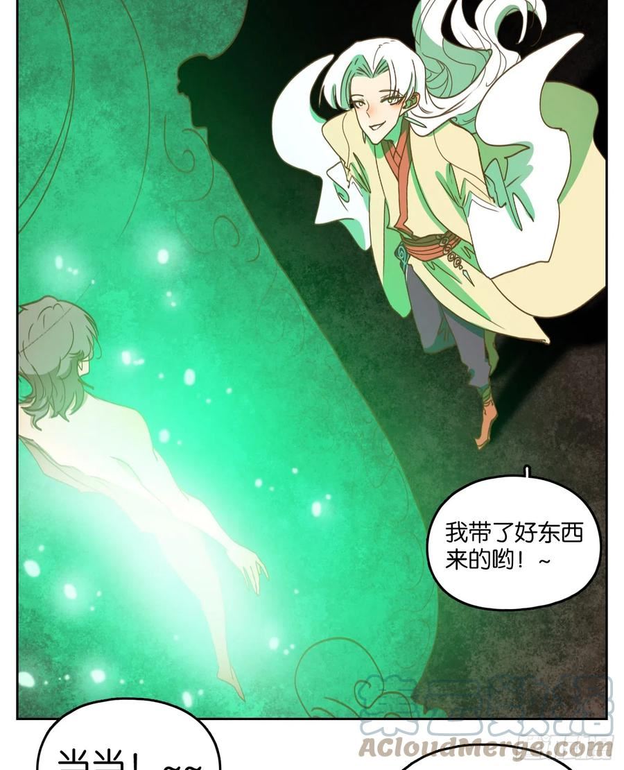 妖怪酒馆漫画,第244话 妖怪酒馆（三）5图