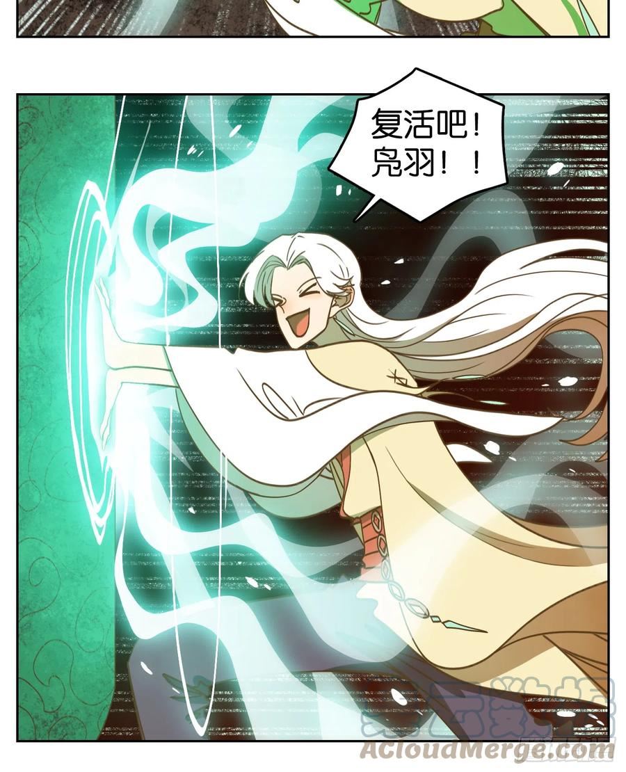 妖怪酒馆漫画,第244话 妖怪酒馆（三）9图