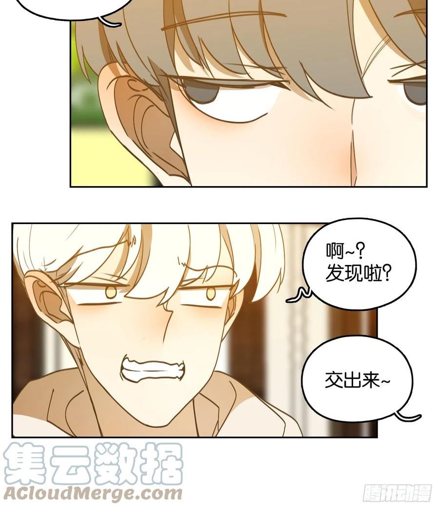 妖怪酒馆漫画,第245话 天书之法（一）11图