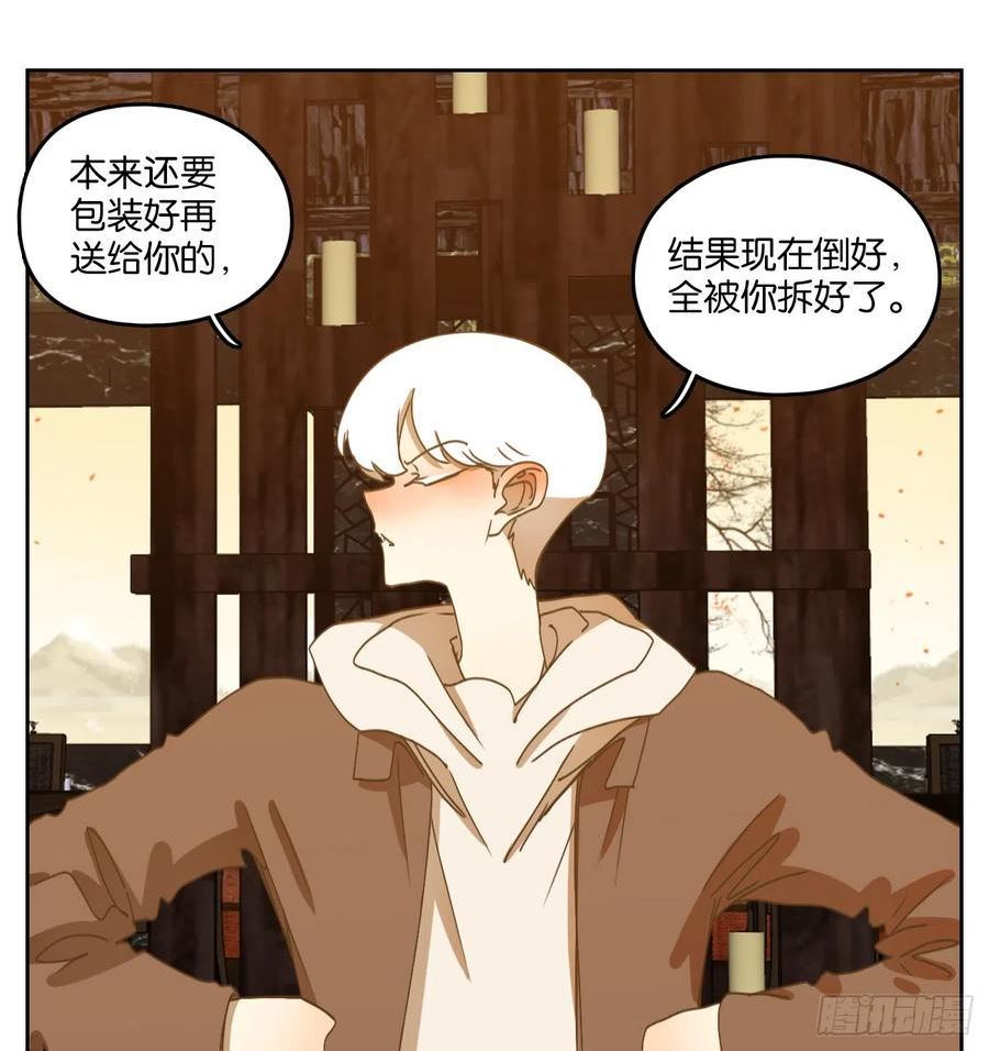 妖怪酒馆漫画,第245话 天书之法（一）18图