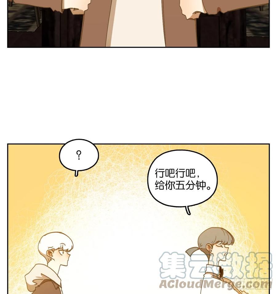 妖怪酒馆漫画,第245话 天书之法（一）19图