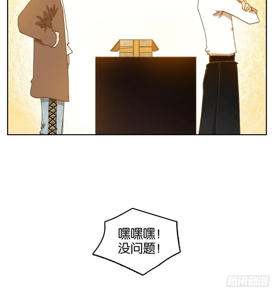 妖怪酒馆漫画,第245话 天书之法（一）20图