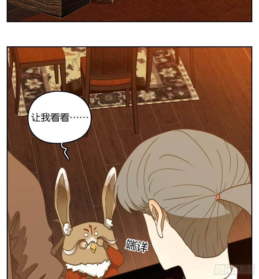 妖怪酒馆漫画,第245话 天书之法（一）28图