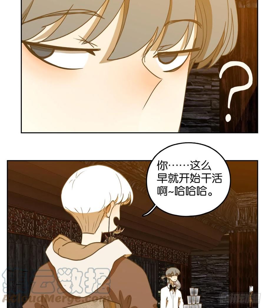 妖怪酒馆漫画,第245话 天书之法（一）5图