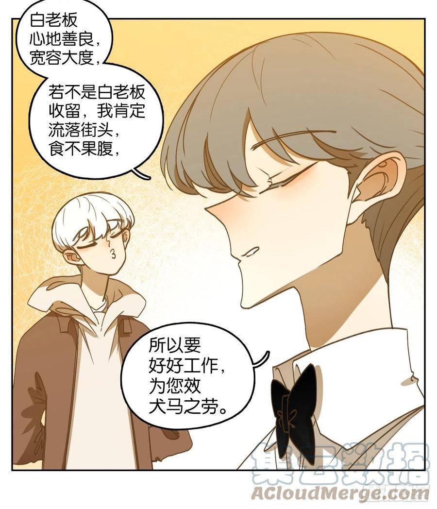 妖怪酒馆漫画,第245话 天书之法（一）9图