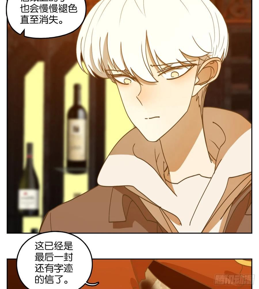 妖怪酒馆漫画,第246话 天书之法（二）10图