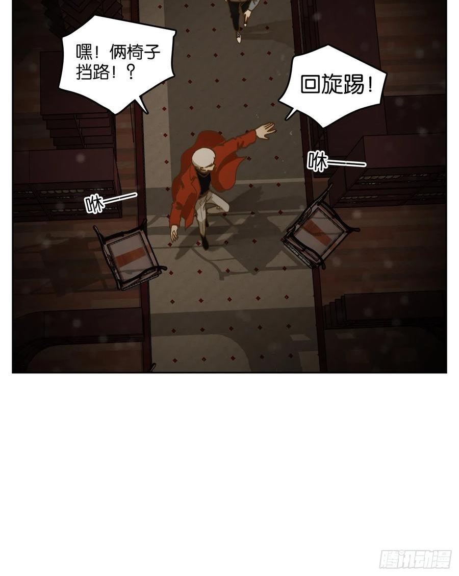 妖怪酒馆漫画,第247话 天书之法（三）12图