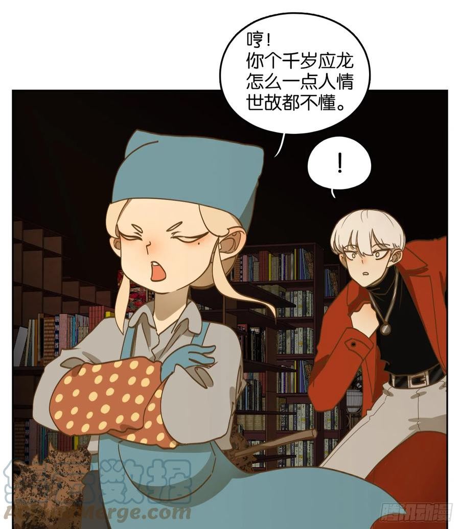 妖怪酒馆漫画,第247话 天书之法（三）28图