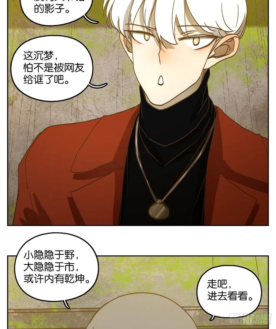 妖怪酒馆漫画,第247话 天书之法（三）3图