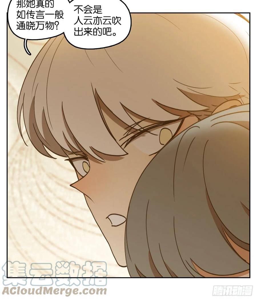 妖怪酒馆漫画,第248话 天书之法（四）9图