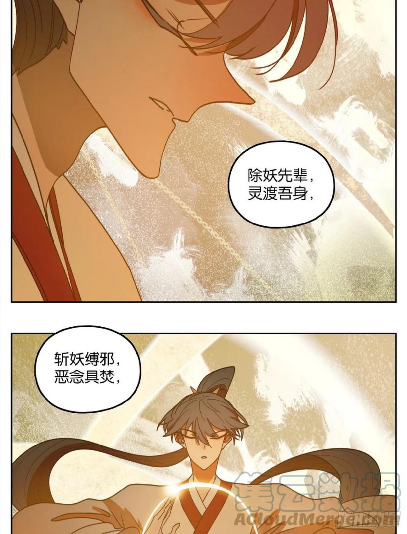 妖怪酒馆漫画,第202话 轮回之崖（十三）79图