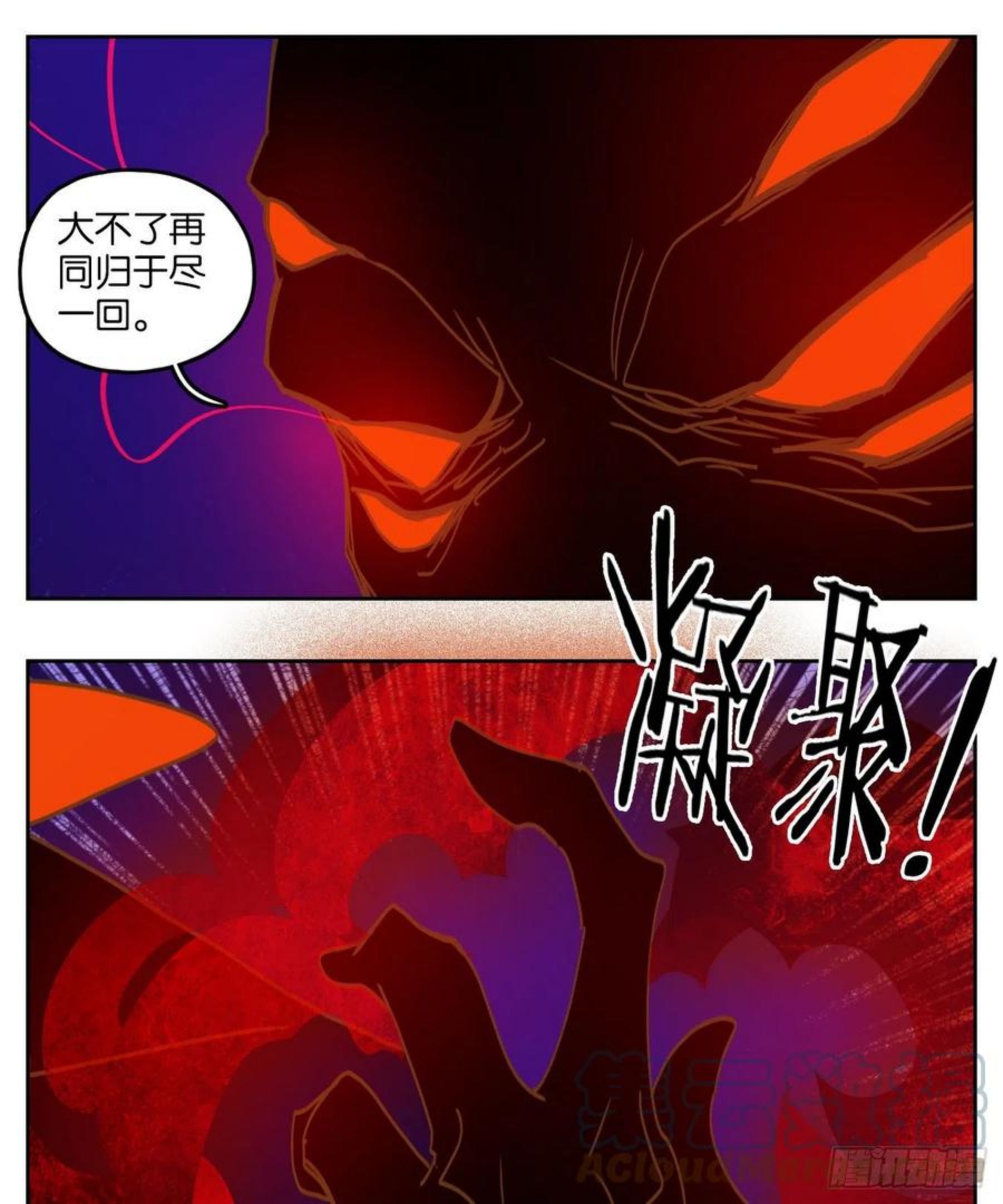 妖怪酒馆漫画,第202话 轮回之崖（十三）61图